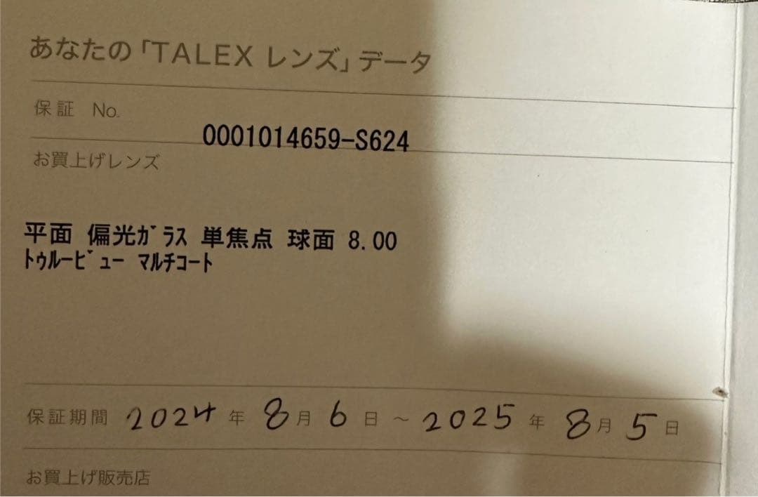 ティムコ　サイトマスター　デルタウィングti