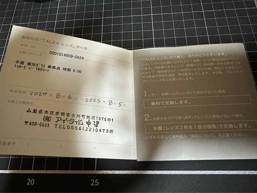 ティムコ　サイトマスター　デルタウィングti