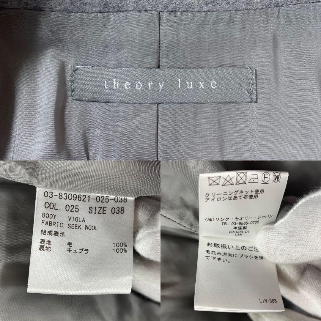 近年モデル・美品✨セオリーリュクス チェスターコート ダブル ウール グレー M