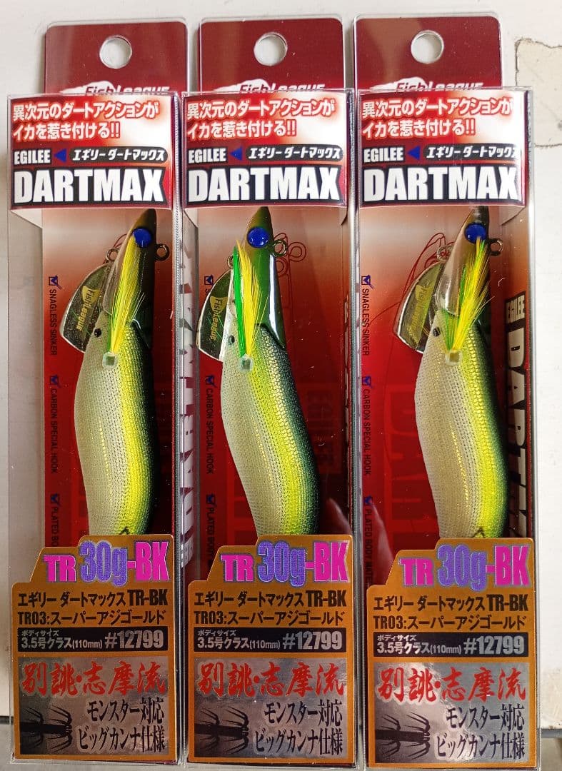 ダートマックス TR-03 30g BK スーパーアジゴールド 3個セット