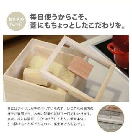 【みるく】【ほぼ未使用】桐箱の米びつ 10kg 1合枡付き 米櫃 おしゃれ