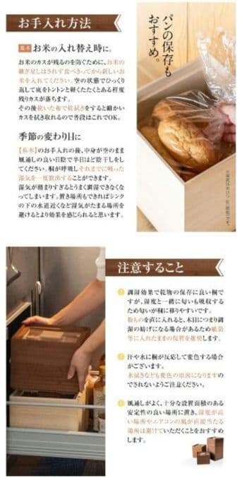 【みるく】【ほぼ未使用】桐箱の米びつ 10kg 1合枡付き 米櫃 おしゃれ