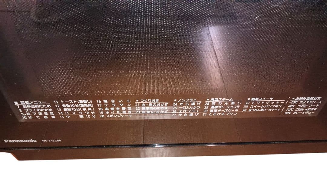値下げ可能！2022年製 Panasonic NE-MS268 オーブンレンジ
