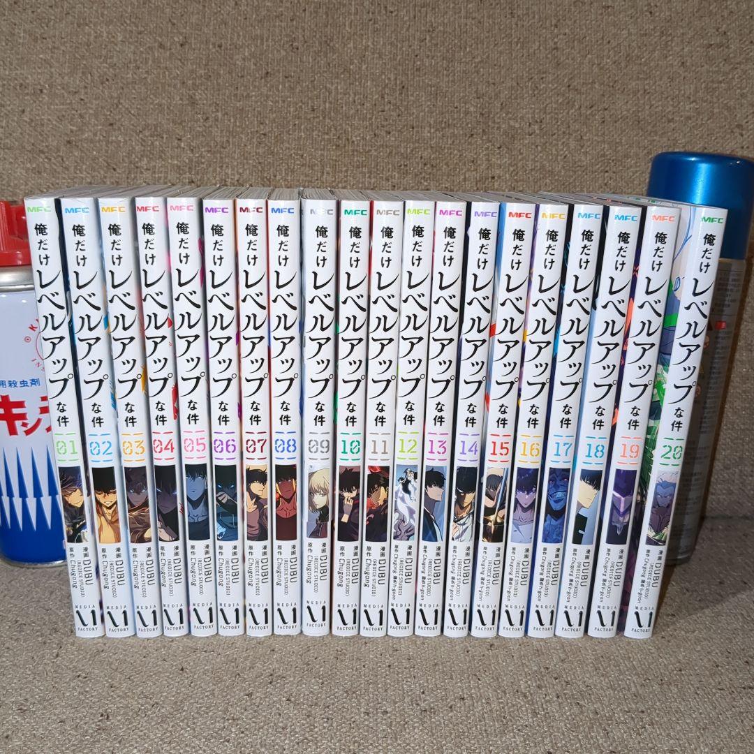 漫画　俺だけレベルアップな件 全巻(1〜20巻)