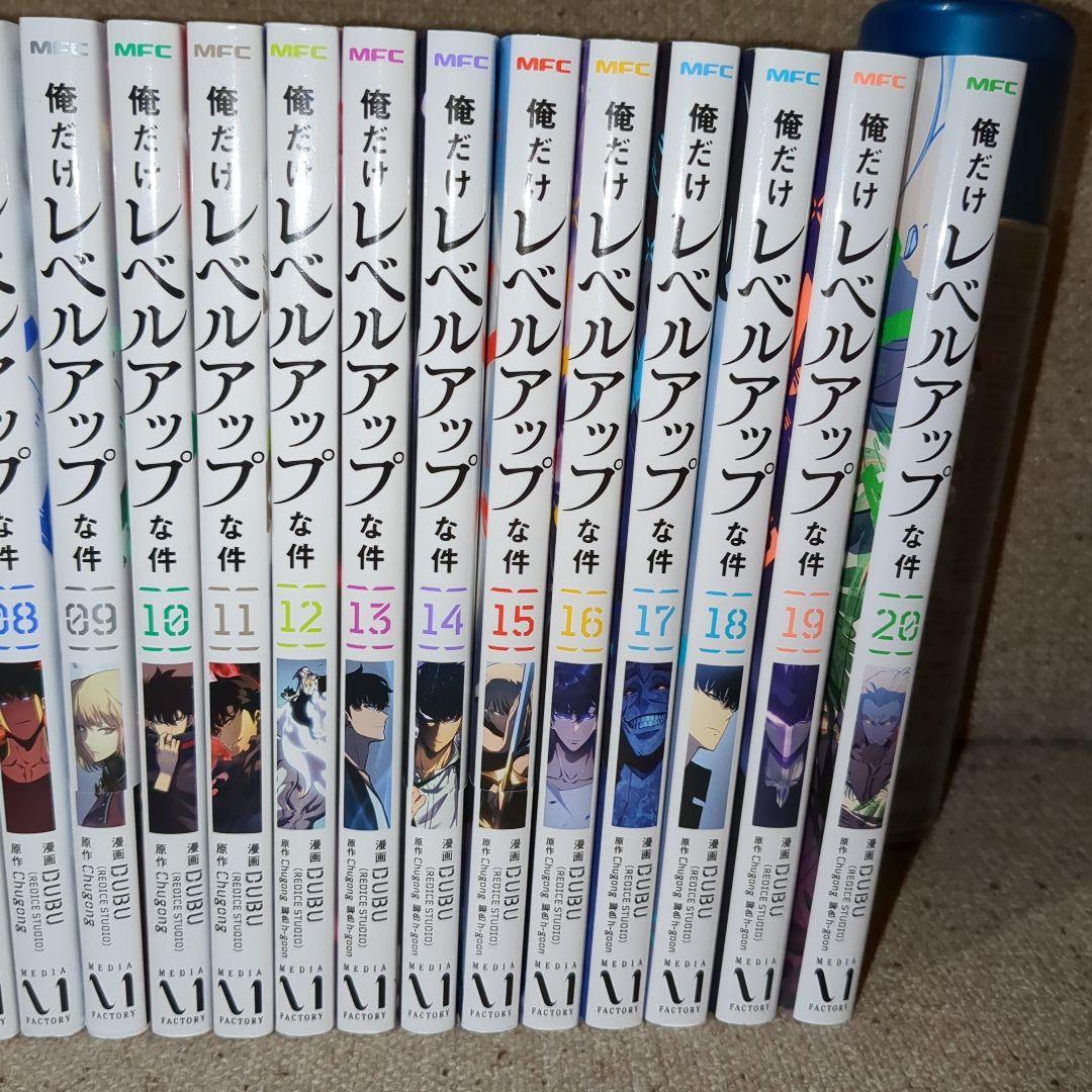 漫画　俺だけレベルアップな件 全巻(1〜20巻)