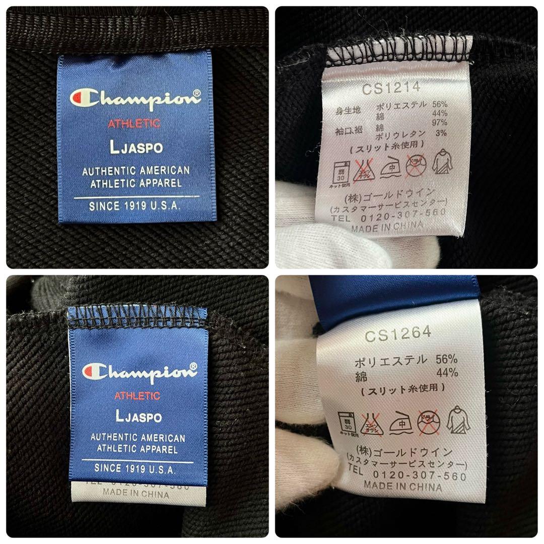 チャンピオン 魔裟斗 スウェット上下セット タイガー 柄 黒×赤×金 ジャージ