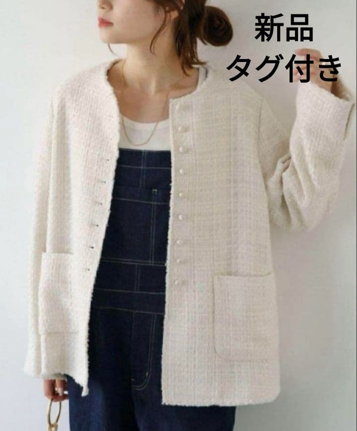 【あゆち】新品　PUAL CE CIN ツイード　ノーカラージャケット