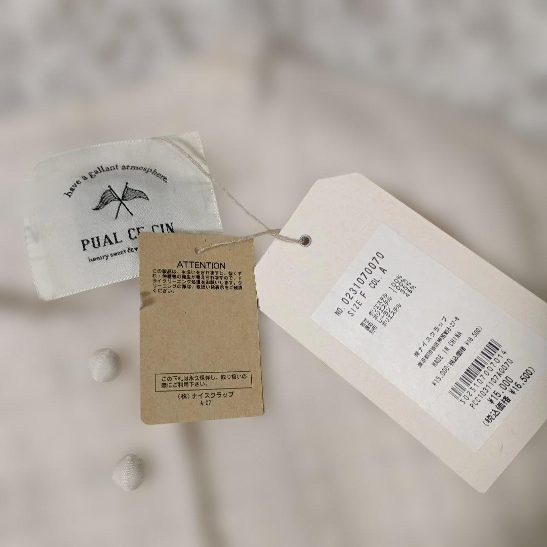 【あゆち】新品　PUAL CE CIN ツイード　ノーカラージャケット