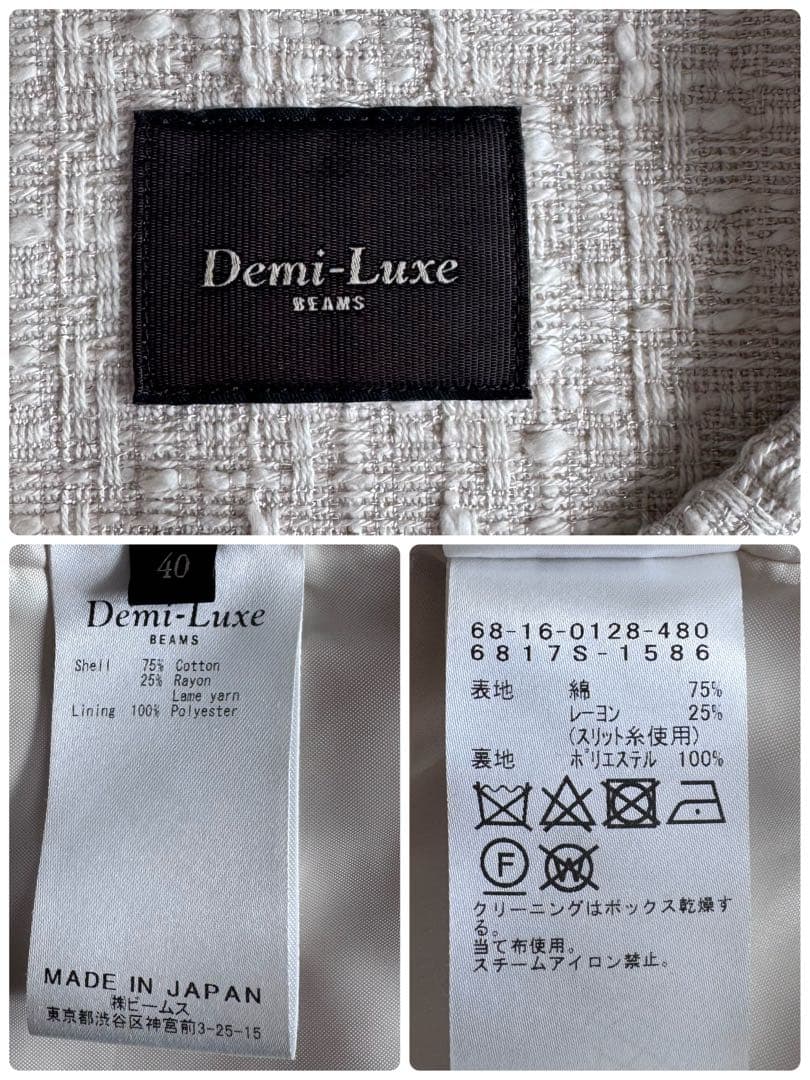 極美品▲定価2.8万▲Demi Luxe BEAMS ツイードジャケット L
