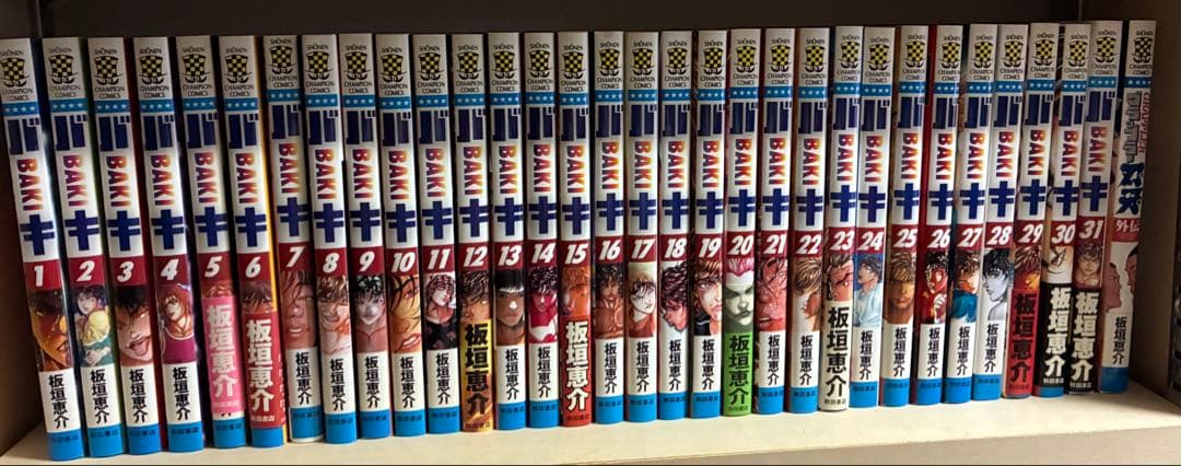 バキ 全31巻セットと外伝 板垣恵介