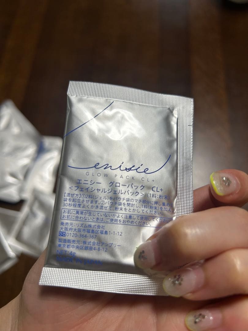 エニシーグローパックCL+ 5回分