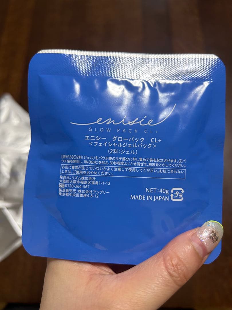 エニシーグローパックCL+ 5回分