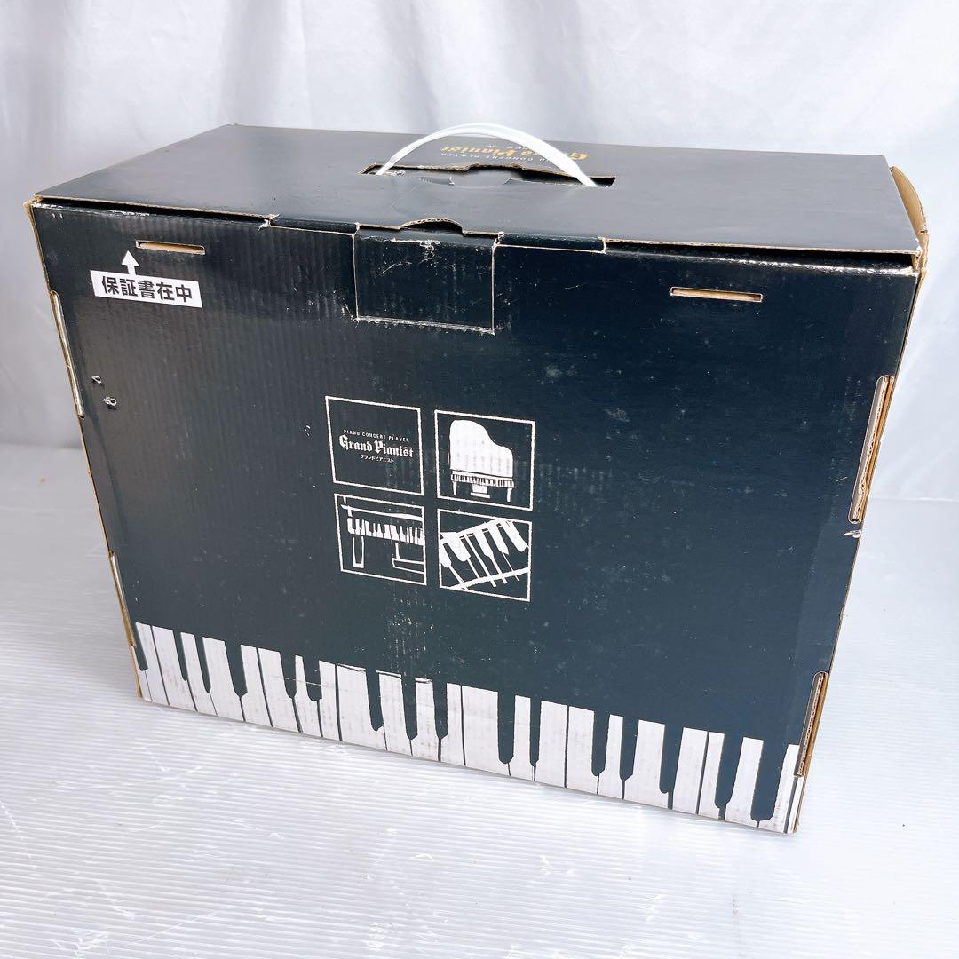 未使用品 SEGA TOYS Grand Pianist グランドピアニスト