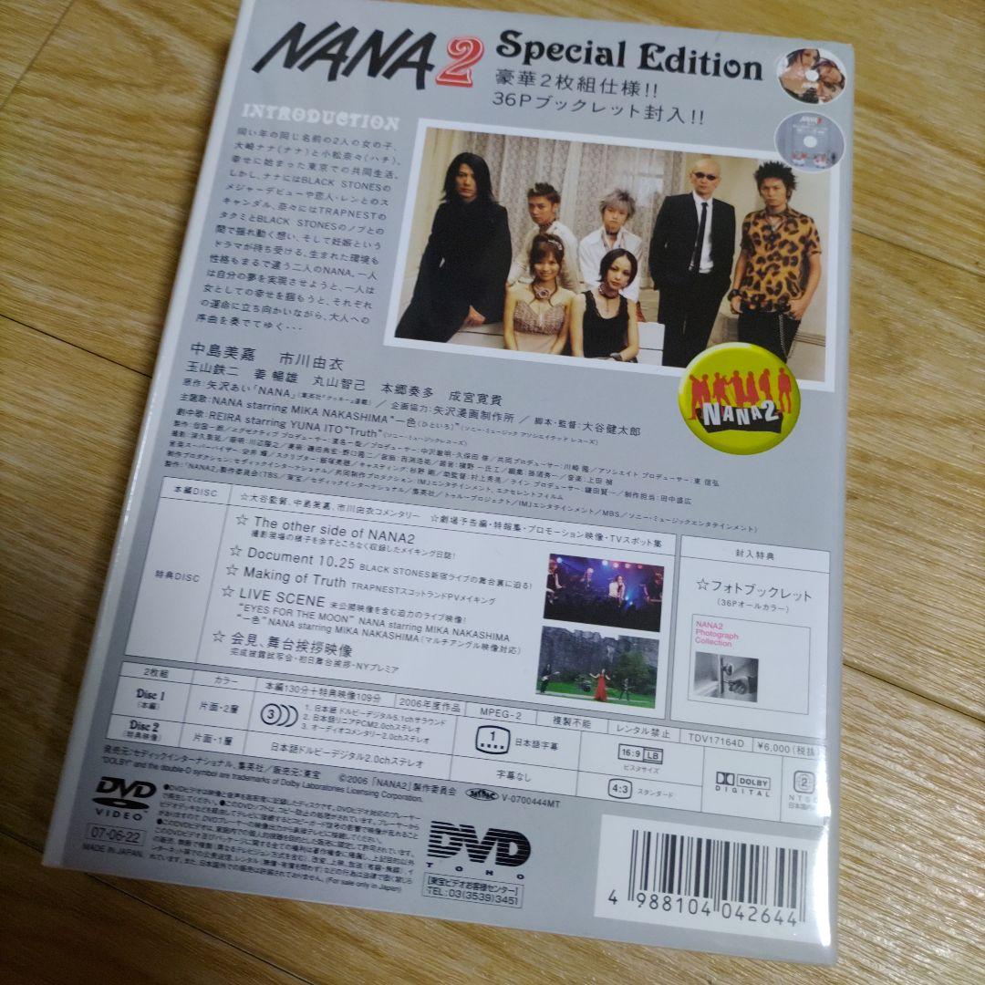 NANA-ナナ-  NANA2   Special Edition