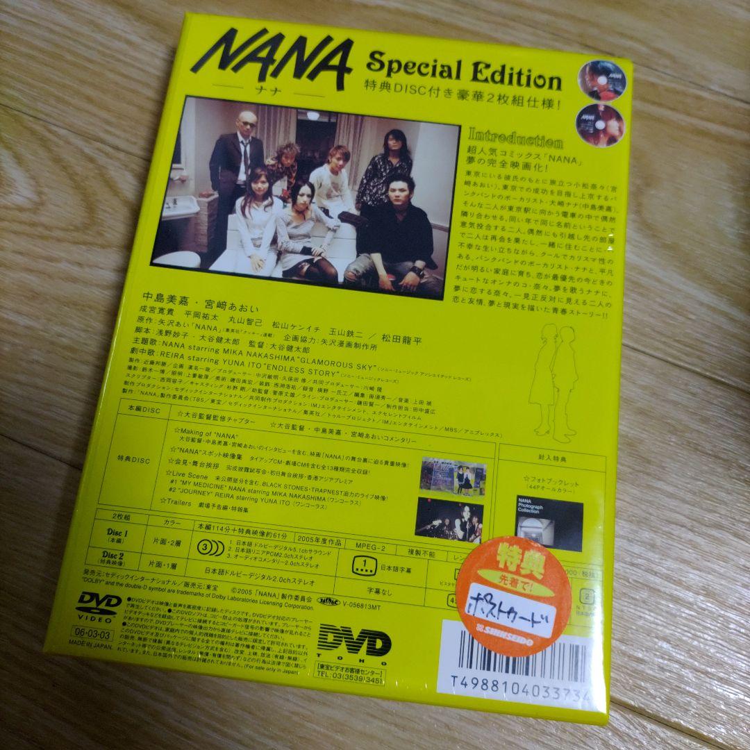 NANA-ナナ-  NANA2   Special Edition