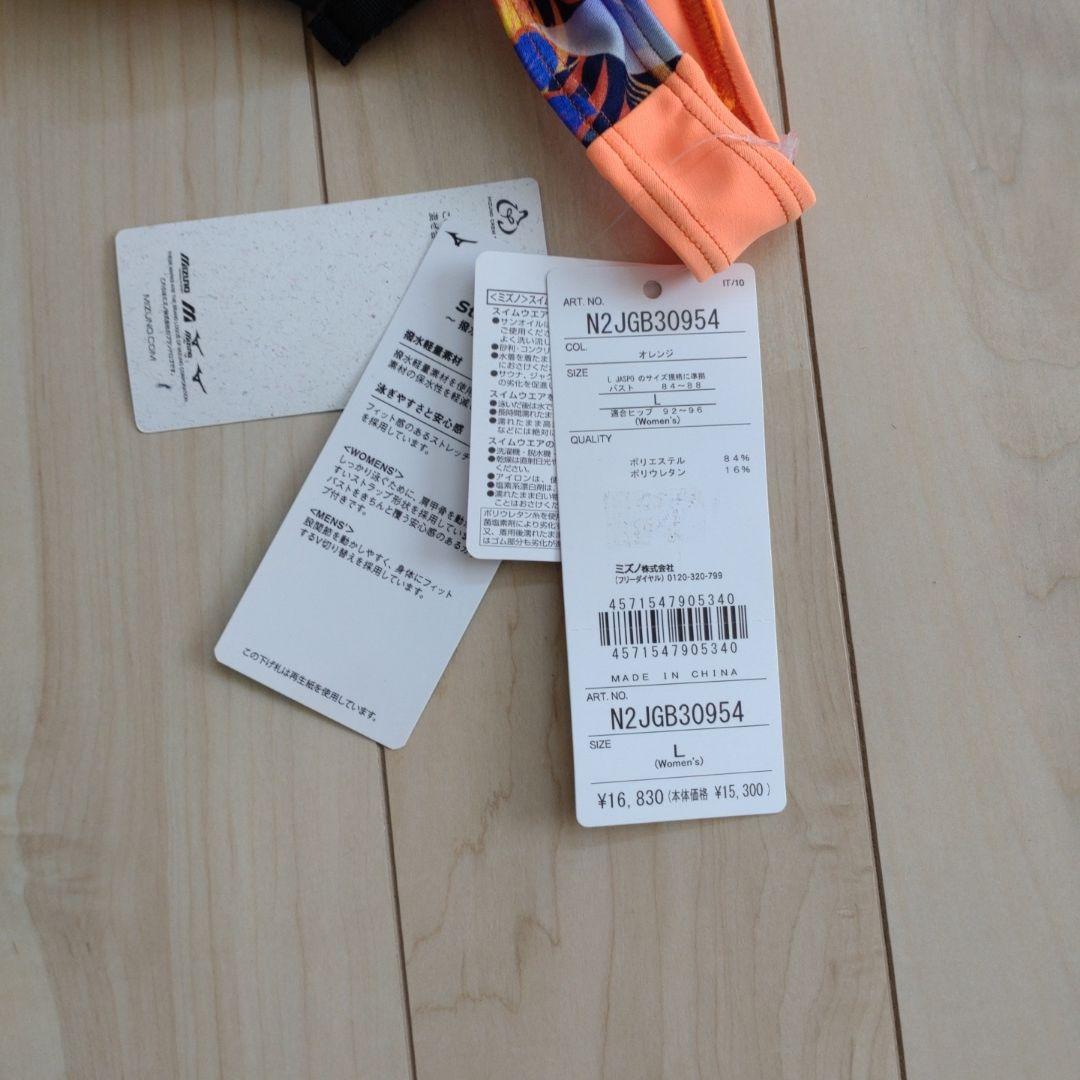 新品　ミズノ　フィットネス水着　Ｌ