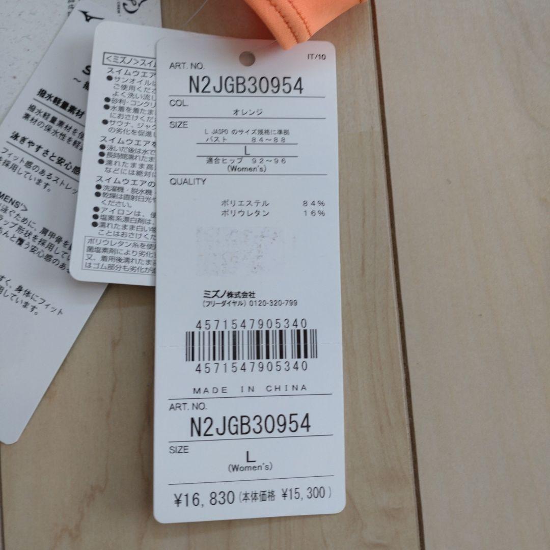 新品　ミズノ　フィットネス水着　Ｌ