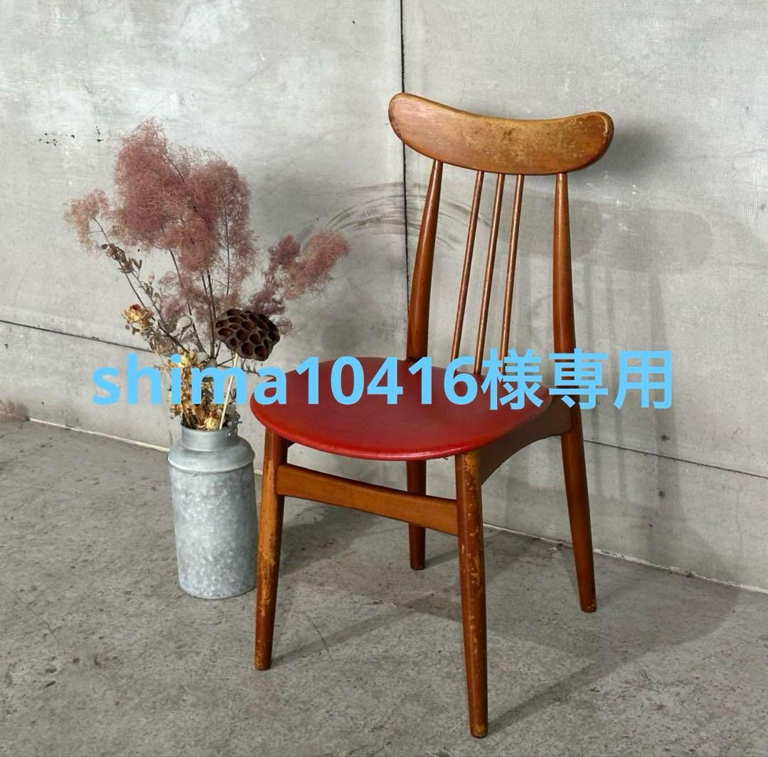 shima10416✿1950s✿TOA 昭和レトロ ダイニングチェア