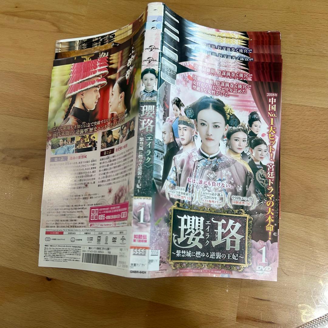 瓔珞 エイラク～紫禁城に燃ゆる逆襲の王妃～　DVD／全36巻