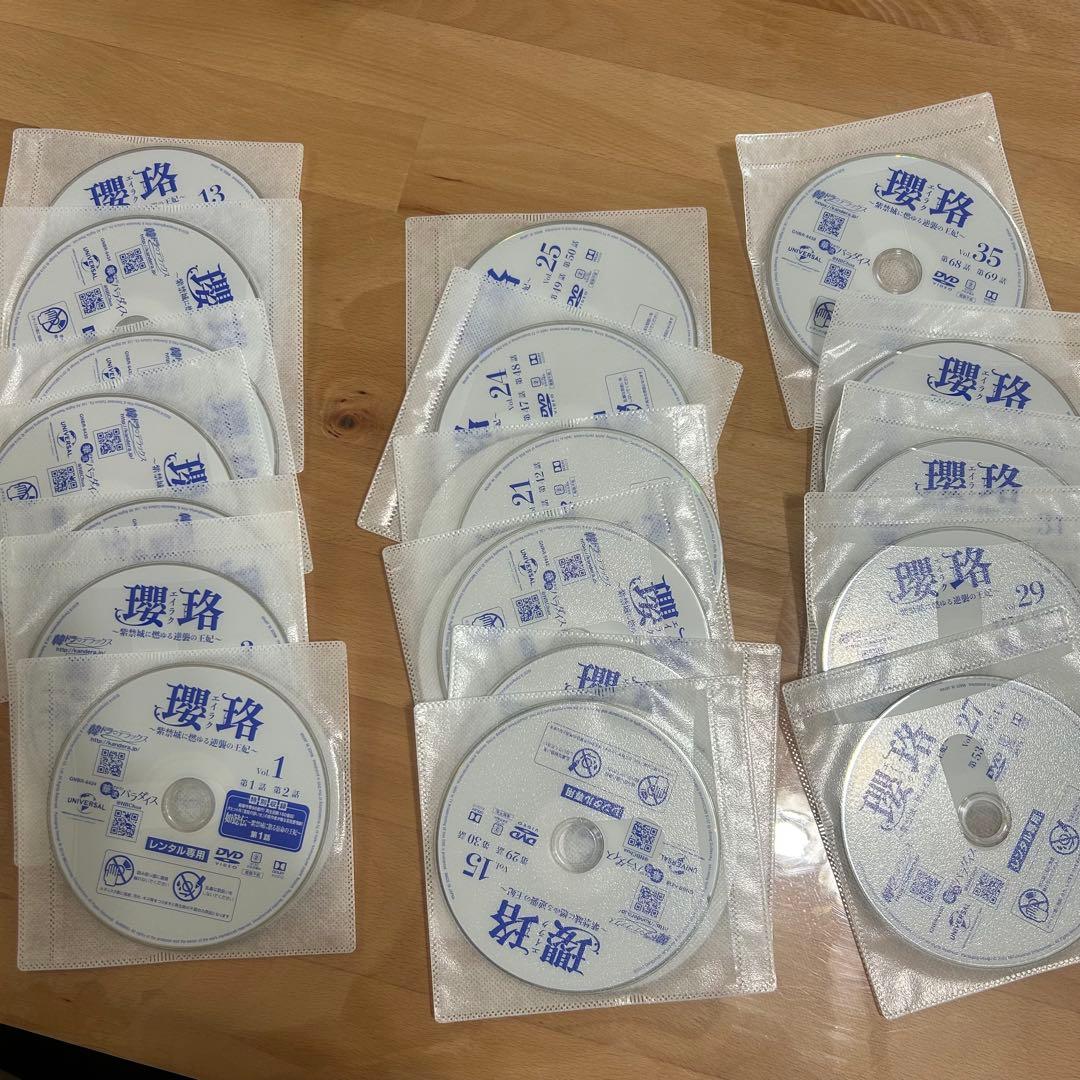 瓔珞 エイラク～紫禁城に燃ゆる逆襲の王妃～　DVD／全36巻