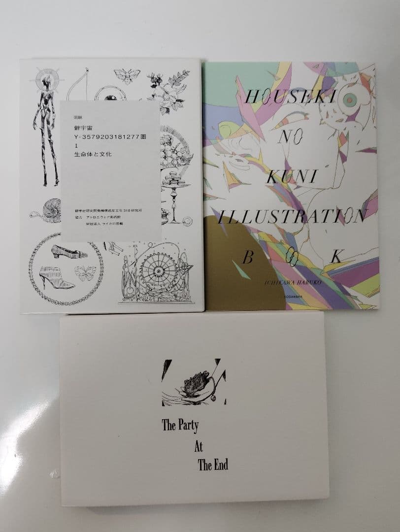 宝石の国 特装版