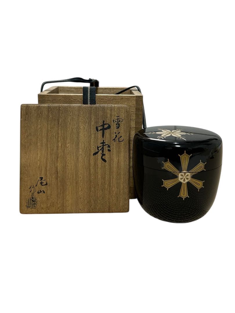 t*n様 茶道具 蒔絵師 越田尾山 雪花 中棗