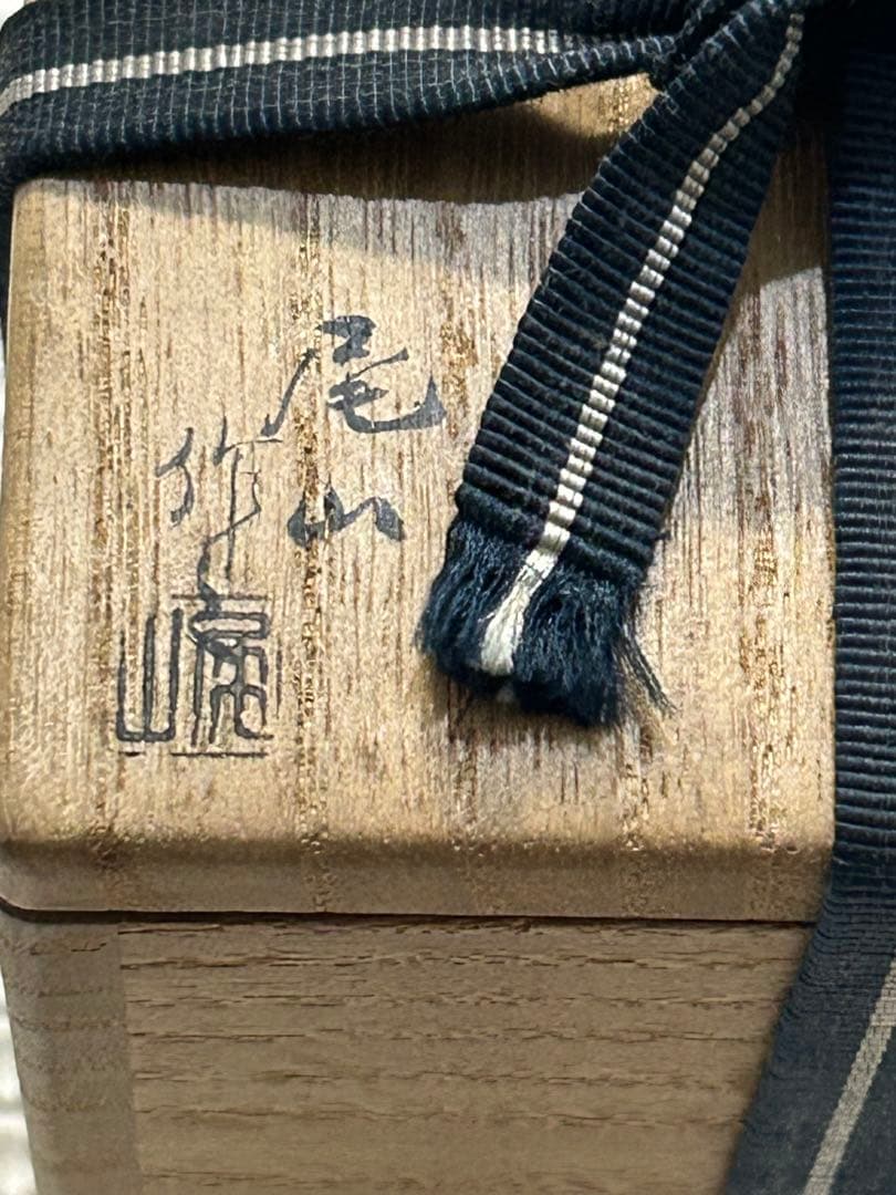 t*n様 茶道具 蒔絵師 越田尾山 雪花 中棗