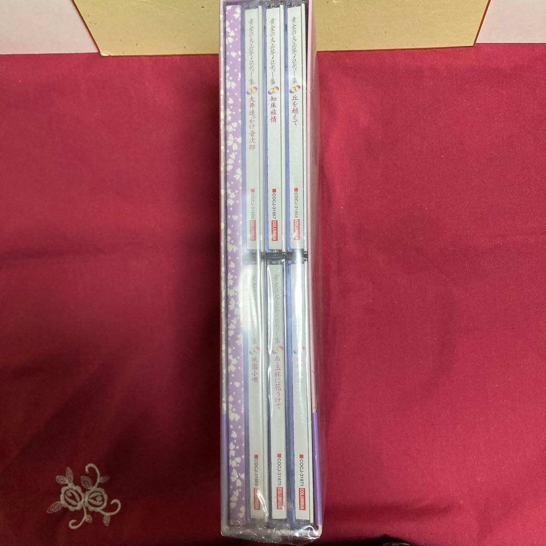 半額未開封黄金の大正琴メロディー集　CD6枚組BOX