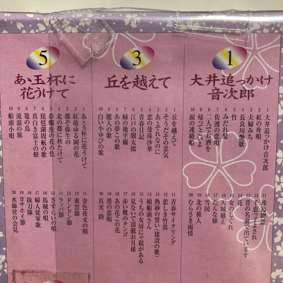 半額未開封黄金の大正琴メロディー集　CD6枚組BOX