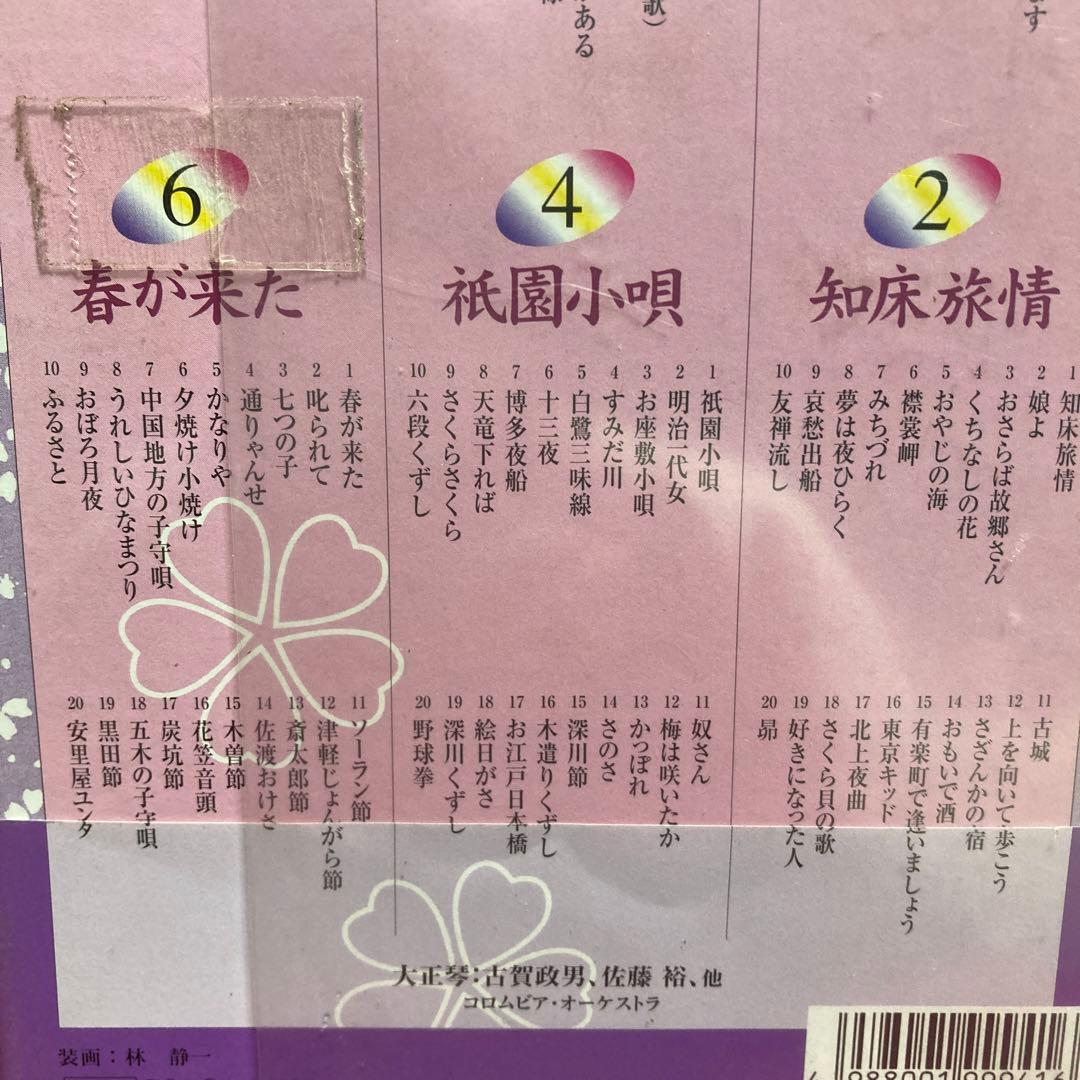 半額未開封黄金の大正琴メロディー集　CD6枚組BOX