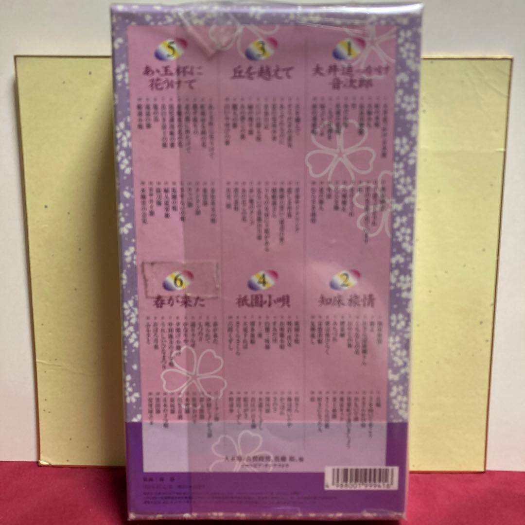 半額未開封黄金の大正琴メロディー集　CD6枚組BOX