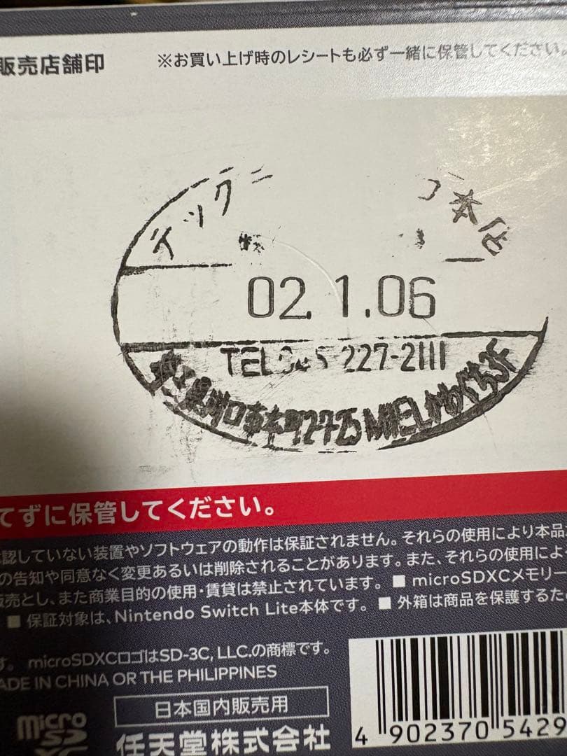 Nintendo Switch Lite グレー 本体、充電器