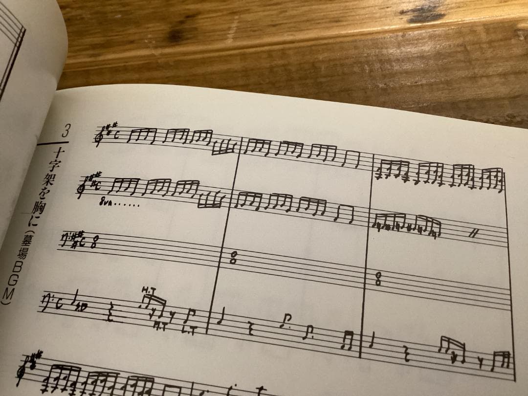 ★悪魔城ドラキュラ/シリーズ全曲楽譜集/ファミコン/アーケード/ゲームボーイ