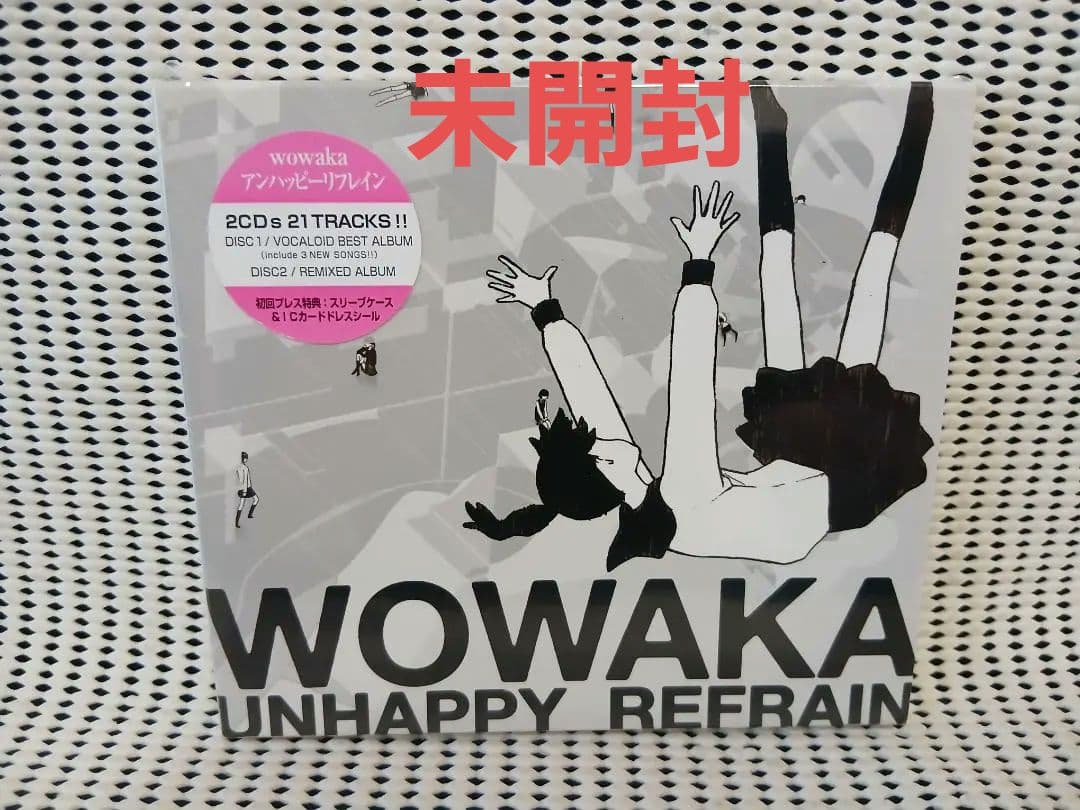 ★未開封品★アンハッピーリフレイン　wowaka