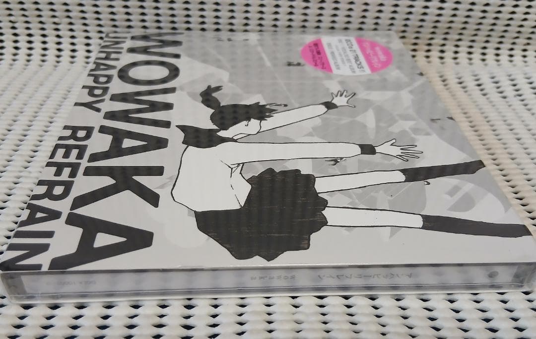 ★未開封品★アンハッピーリフレイン　wowaka