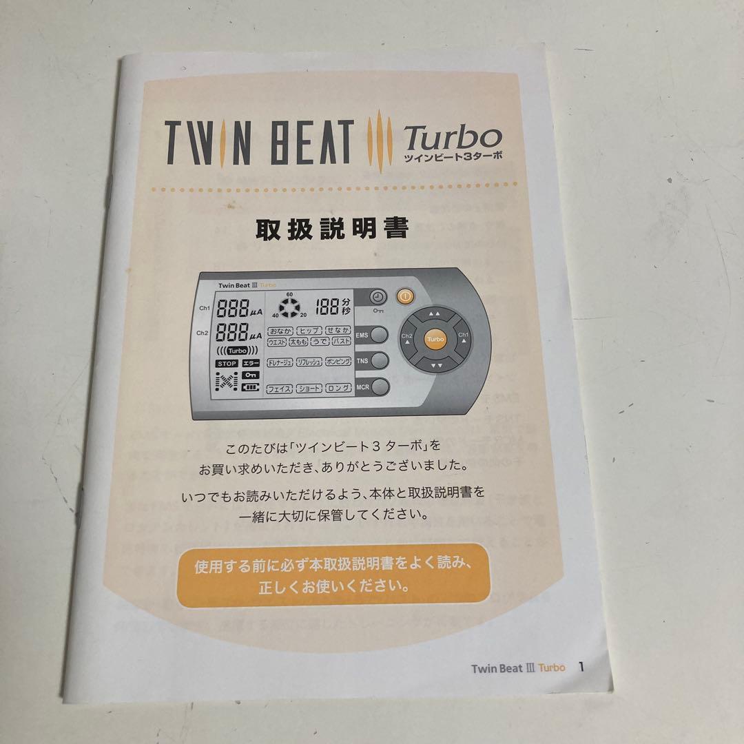 伊藤超短波株式会社 TWIN BEAT Ⅲ Turbo