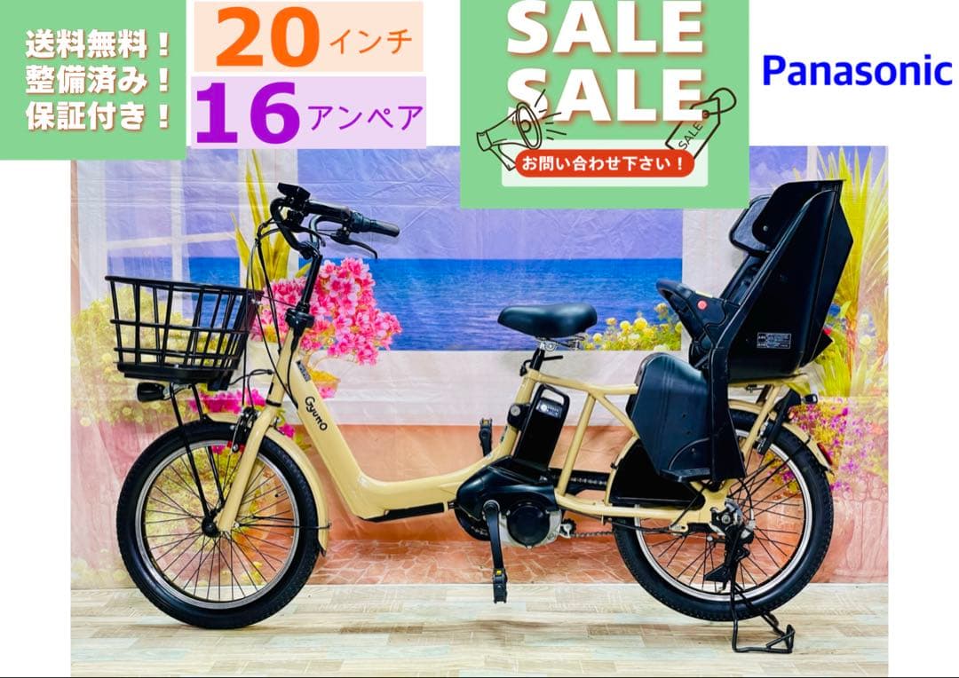 ギュットアニーズ2020年⭐️16AH！子供乗せ電動アシスト自転車Y3411