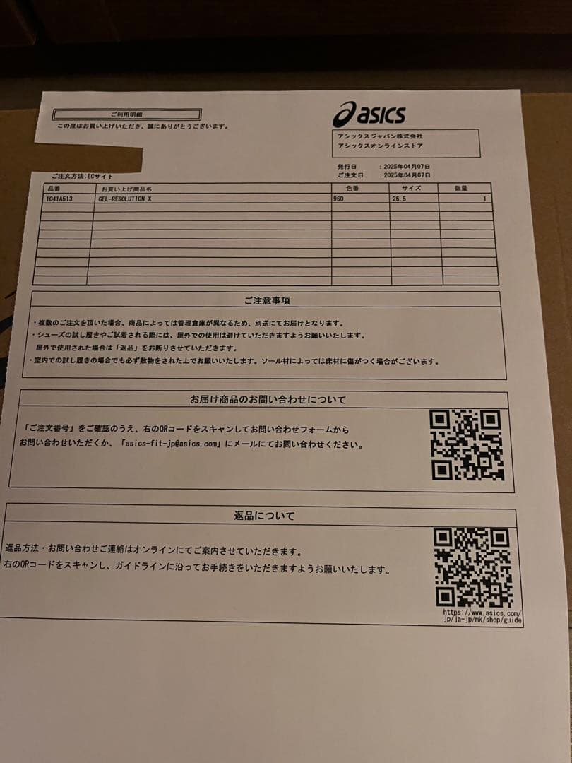 【完売品】ASICS A.P.C. GEL-RESILUTION X 26.5