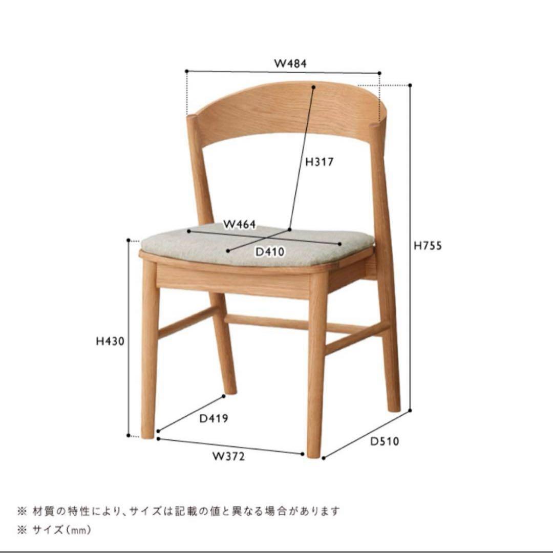 unico SOLK ダイニングチェア① ウニコ　ソルク