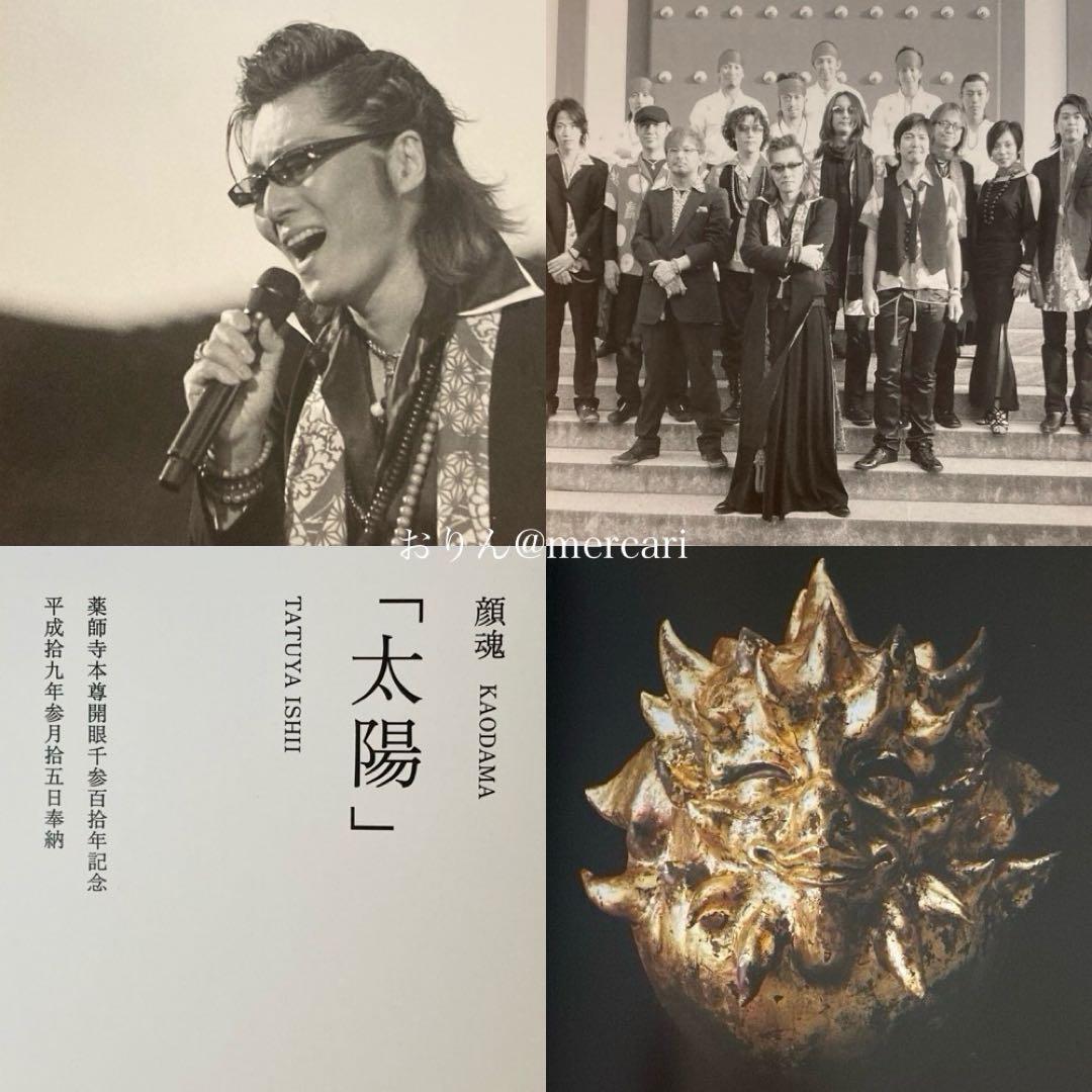 【Kana】石井竜也 DVD「月日の塔」＋パンフ2冊＋米米CLUB「全米」