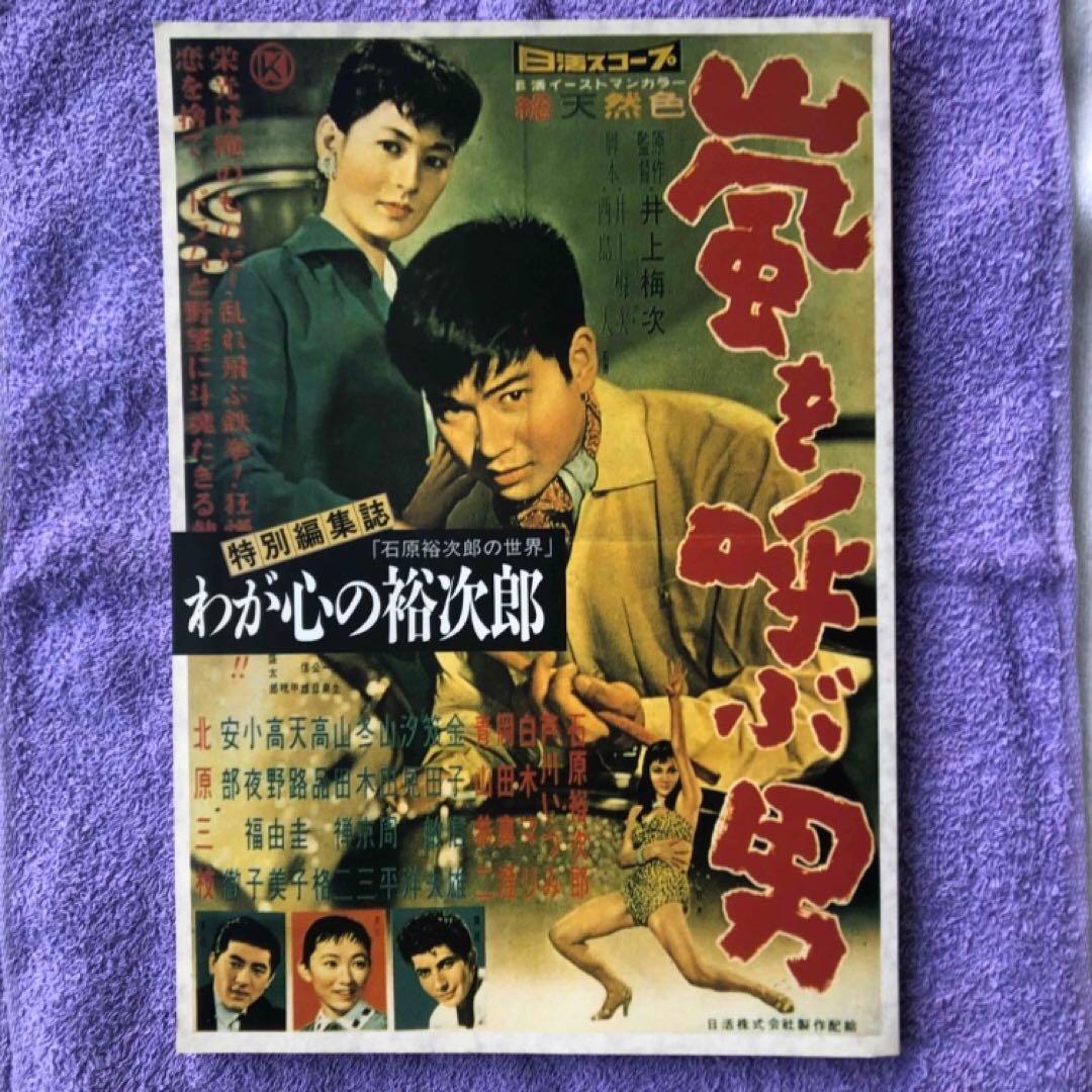 石原裕次郎の世界 CD10枚 冊子2冊 CD収納ケース ユーキャン