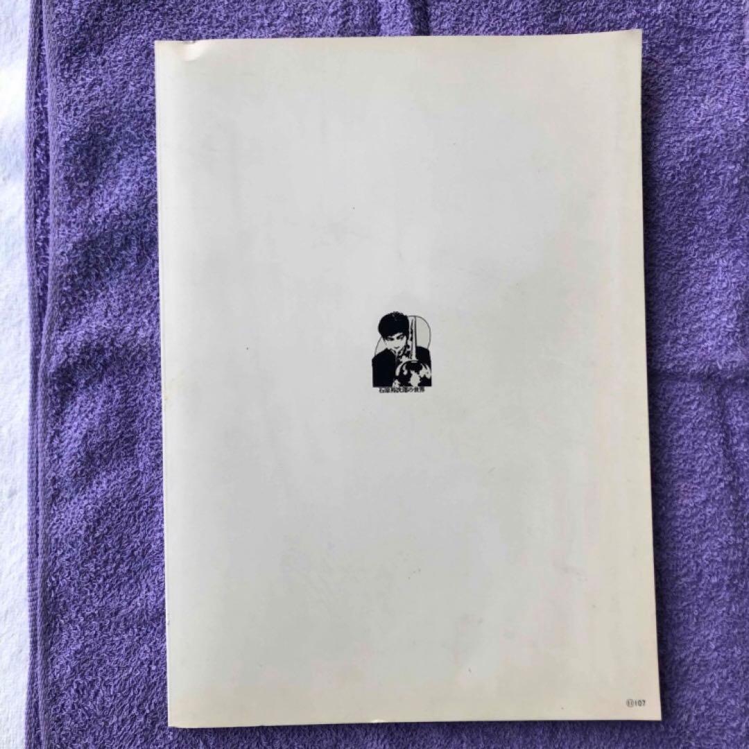 石原裕次郎の世界 CD10枚 冊子2冊 CD収納ケース ユーキャン