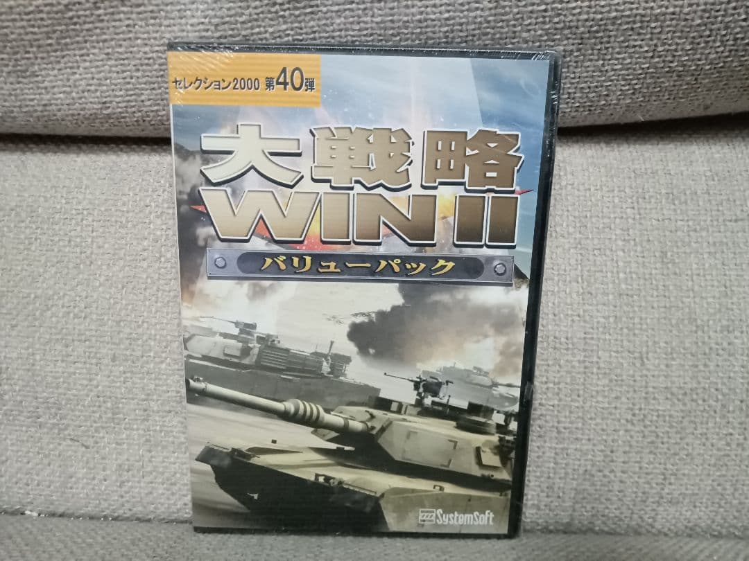 未開封　大戦略WIN II バリューパック