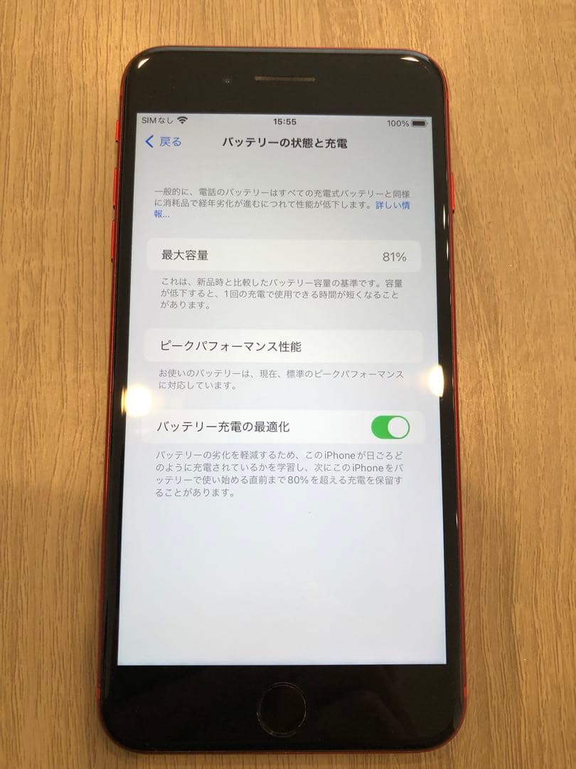 iPhone 8 Plus (PRODUCT)RED 本体