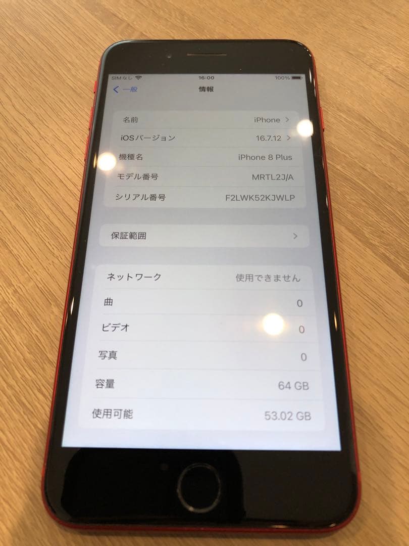 iPhone 8 Plus (PRODUCT)RED 本体