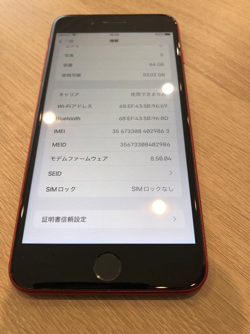 iPhone 8 Plus (PRODUCT)RED 本体