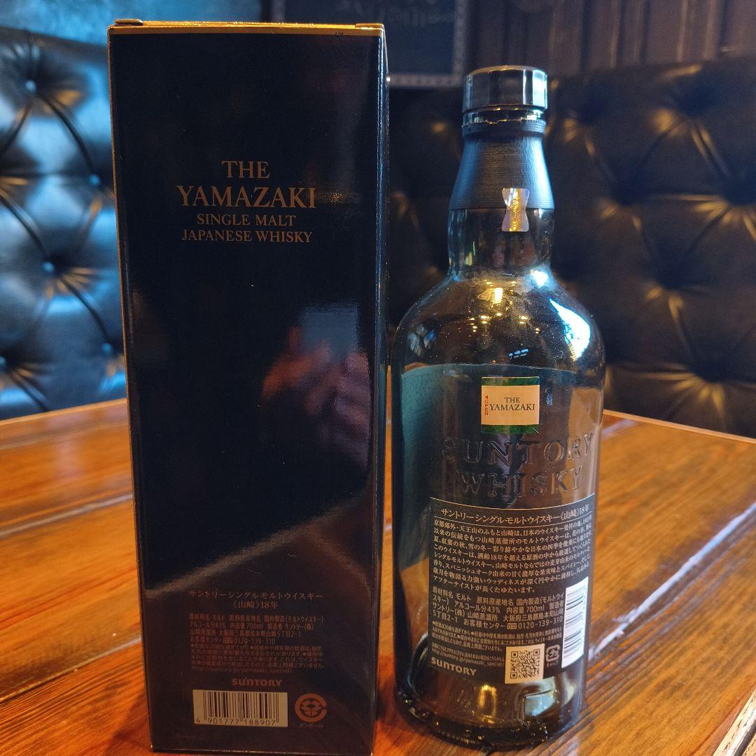 山崎 18年 シングルモルトウイスキー 700ml　空瓶