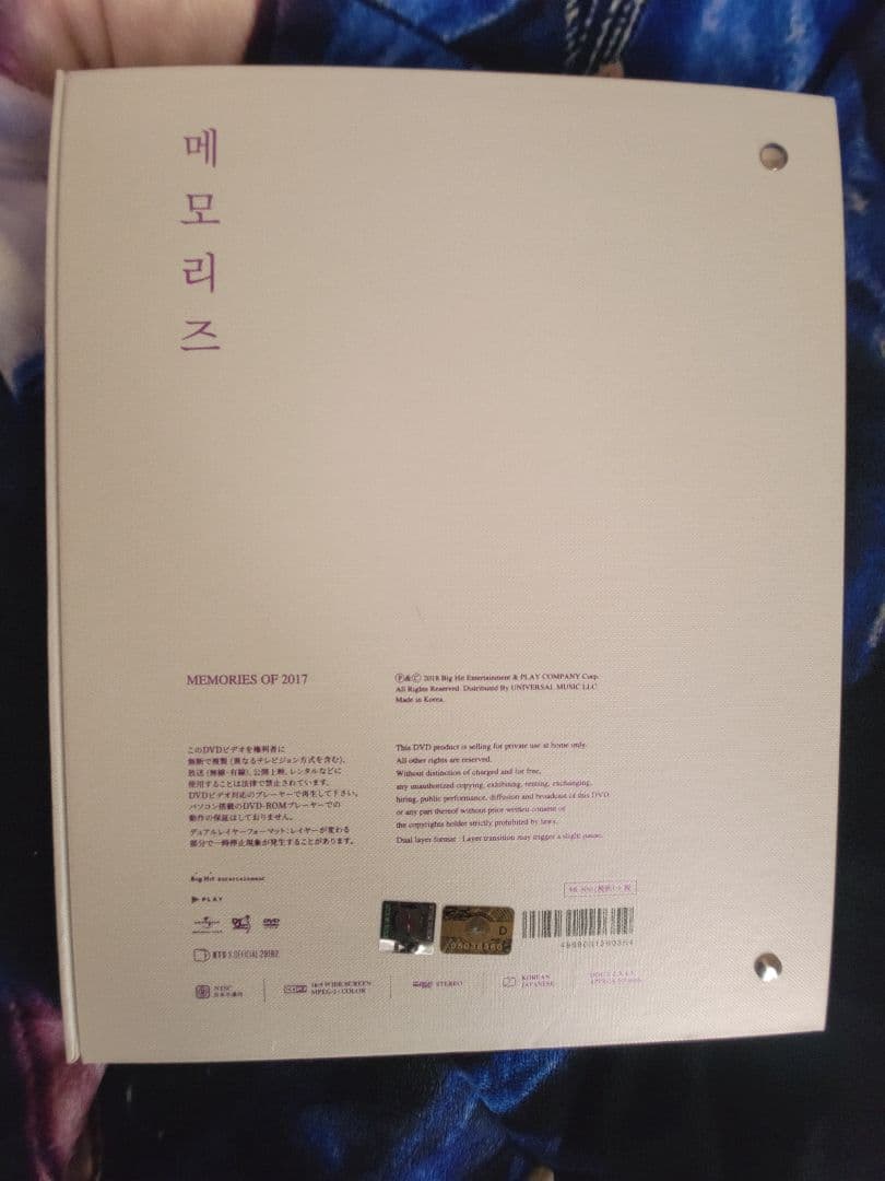 BTS バンタン　MEMORIES 2017 　DVD 　ホソク　J-HOPE