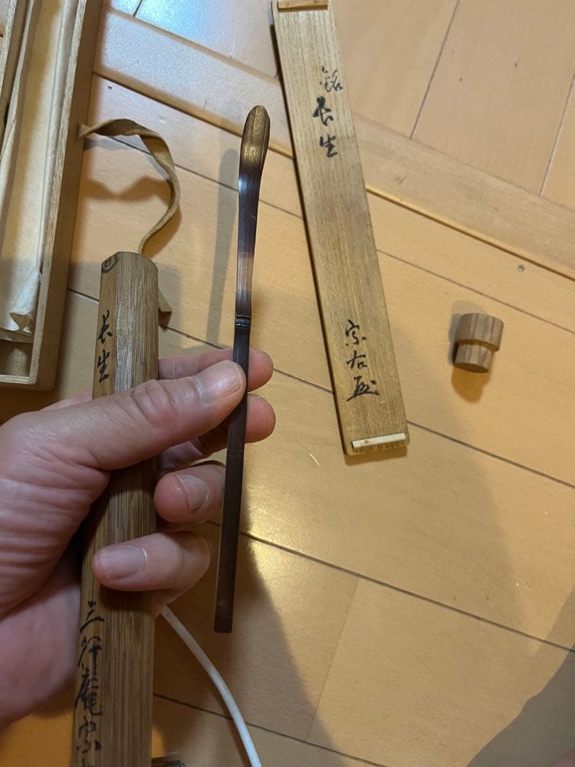 T*m様 千家十職　江戸名家　三行庵　宗右作　茶杓