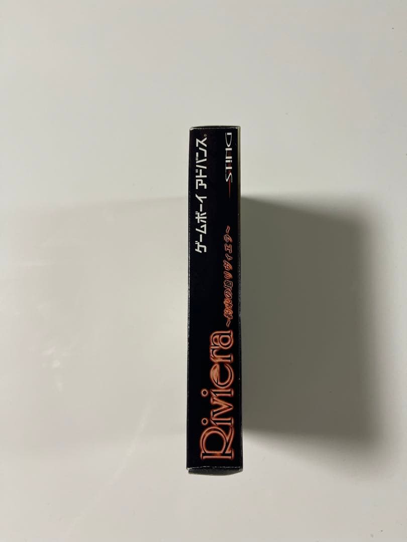 Riviera 約束の地　リヴィエラ　ゲームボーイアドバンス　GBA